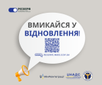 Vmykaysya-u-vidnovlennya-kopiya