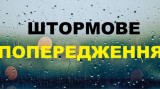 Shtormove-1200x675