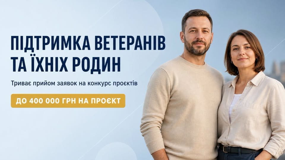 До 15 вересня триває прийом заявок на конкурс проєктів із соціально-психологічної реабілітації До 15 вересня триває прийом заявок на конкурс проєктів із соціально-психологічної реабілітації