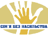 stop-nasulstvu-v-simyi