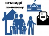 subsidii