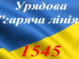 1545